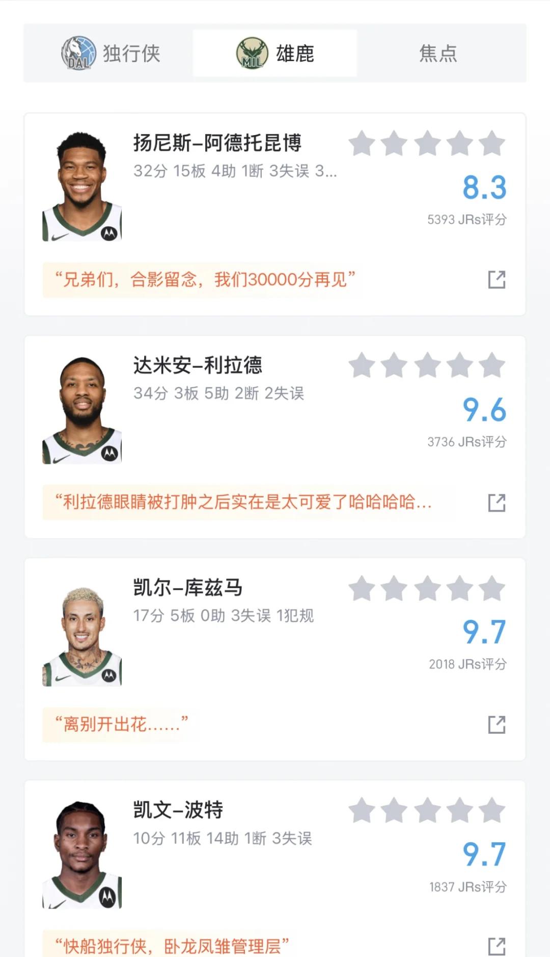 九游体育官网-关于凯恩在雄鹿比赛中大胜，突破纪录引发热议！的信息